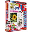 ランドセル小学1年 新学習指導要領 (第2版)