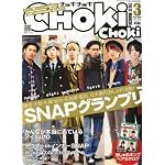 CHOKi CHOKi