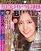 BUBKA (ブブカ) 2011年 03月号 [雑誌]