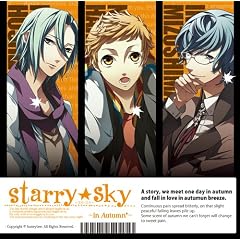 プラネタリウムCD&ゲーム『Starry☆Sky~in Autumn~』