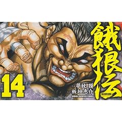 ��T�` 14 (���N�`�����s�I���E�R�~�b�N�X)