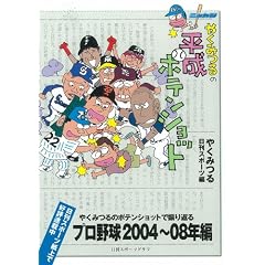 �₭�݂�́u�����|�e���V���b�g�v (NIKKAN SPORTS GRAPH)