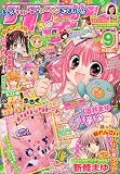 りぼん 2009年 09月号 [雑誌]の画像