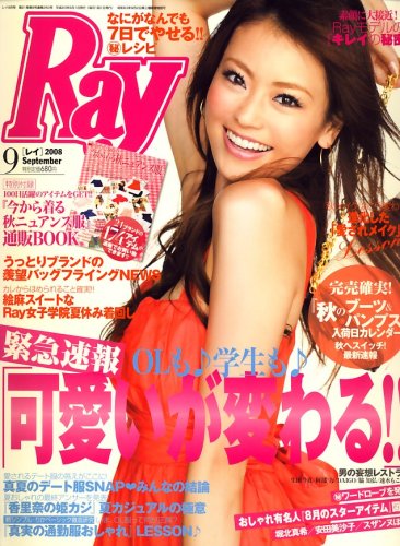 Ray (レイ) 2008年 09月号 [雑誌]