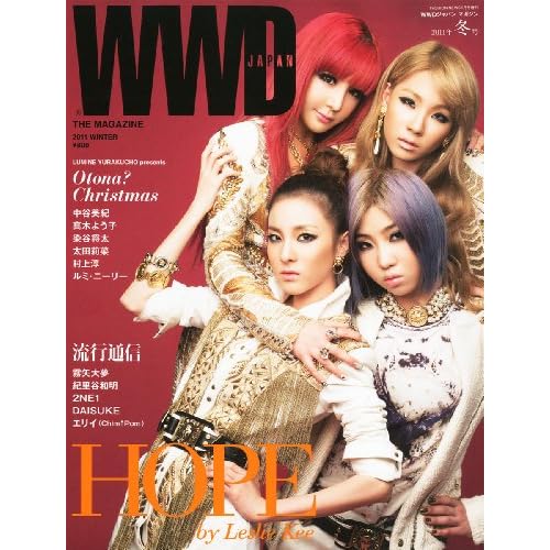 WWD FOR JAPAN 2011年冬号 表紙画像