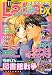 : LaLa DX 11月号