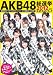 AKB48��������������ɥ֥å�2012 (���̼ҡ�Mook)