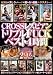 CROSS���Y�r�A���g���v��FUCK�x�X�g4���� ��{���C �������C �ɓ������� @YOU �������� �N���X [DVD]