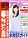週刊アスキー増刊 激安6コアPC自作 2010年 9/2号 [雑誌]