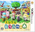 とびだせ どうぶつの森