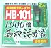 HB-101その他