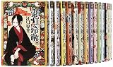 鬼灯の冷徹 コミック 1-21巻セット (モーニング KC)