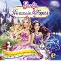 Die Prinzessin & Der Popstar von Barbie