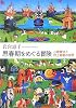 思春期をめぐる冒険―心理療法と村上春樹の世界 (新潮文庫)