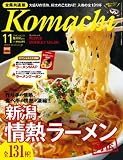 �V��Komachi11����(���ʔ�)