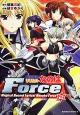 魔法戦記リリカルなのはＦｏｒｃｅ　（２） (角川コミックス・エース 247-4)