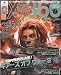 ファミ通Xbox (エックスボックス) 360 2009年 07月号 [雑誌]の画像