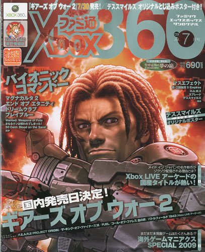 ファミ通 Xbox (エックスボックス) 360 2009年 07月号 [雑誌]
