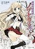 仙獄学艶戦姫ノブナガッ! 参 信玄、出陣! (あとみっく文庫)