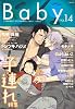 Baby Vol.14 子連れ特集 (POE BACKS)