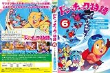 �ɥ󡦥���å�ʪ��6[DVD]