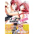 レン×アイＴｗｉｎｓ<br>由河 朝巳 <br>実業之日本社<br>680円<br>ISBN:9784408172699