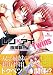 レン×アイTwins (マンサンコミックス) レン×アイTwins (マンサンコミックス)
