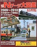 Rail Magazine (レイルマガジン)増刊 鉄道模型...