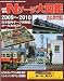 Rail Magazine (レイルマガジン)増刊 鉄道模型...