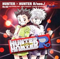 ハンター&times;ハンターR/neo./Re:02