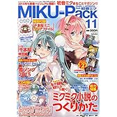 MIKU-Pａｃｋ ｍｕｓｉｃ&ａｒｔｗｏｒｋｓ ｆｅａｔ.初音ミク 11 2015年 2/27 号 [雑誌] (電撃プレイステーション 増刊)