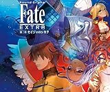 Sound Drama Fate/EXTRA 第三章 セイジャのシカク