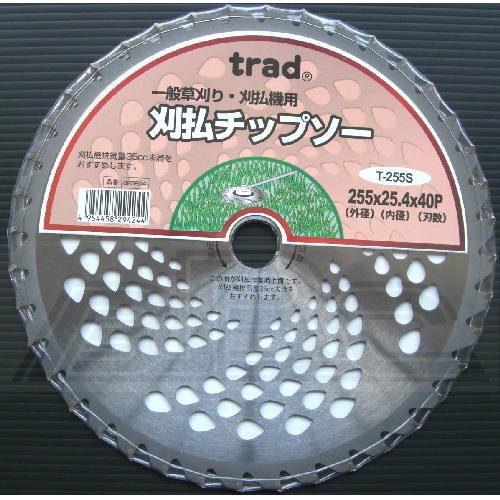 刈払チップソー　T255S　φ255×25.4×40P