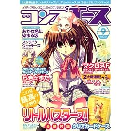 コンプエース 2008年 09月号 [雑誌]