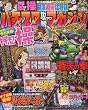 パチスロ攻略マガジン ドラゴン 2010年 07月号 [雑誌]