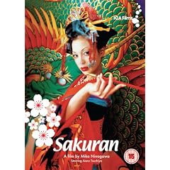 Sakuran [DVD]