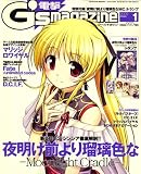 電撃G'smagazine (デンゲキジーズマガジン) 2009年 01月号 [雑誌]