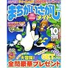 まちがいさがしメイト 2007年 08月号 [雑誌]