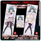 灼眼のシャナIII Final 抱き枕カバー 頂の座 ヘカテー テレカ付き