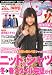 warp ABC (ワープエービーシー) Vol.2 2012年 03月号 [雑誌]