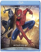 スパイダーマンTM3 [Blu-ray]