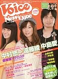 VOiCE Newtype (�ܥ����˥塼������) 2009ǯ 11��� [����]