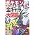 ポケモン ダイヤモンド・パールぜんこく全キャラ大図鑑〈上〉 (コロタン文庫)
