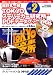 TOKYOスーパーカー研究所PDFデータブック vol.2 (DVD-ROM)