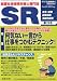SR(開業社会保険労務士専門誌) 2009年 09月号 [雑誌]