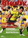 Rugby magazine (ラグビーマガジン) 2006年 12月号 [雑誌]