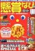 懸賞なび 2011年 11月号 [雑誌]