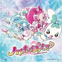 「「ハートキャッチプリキュア!」OP&EDテーマ::Alright ハートキャッチプリキュア!/ハートキャッチ☆パラダイス」