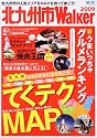 ウォーカームック 北九州市Walker 2009 61802-50 (ウォーカームック 149)