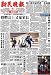Xin Min Evening News